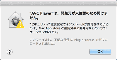 AVCplayerは、開発元が未確認のため開けません