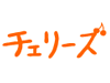 チェリーズロゴ